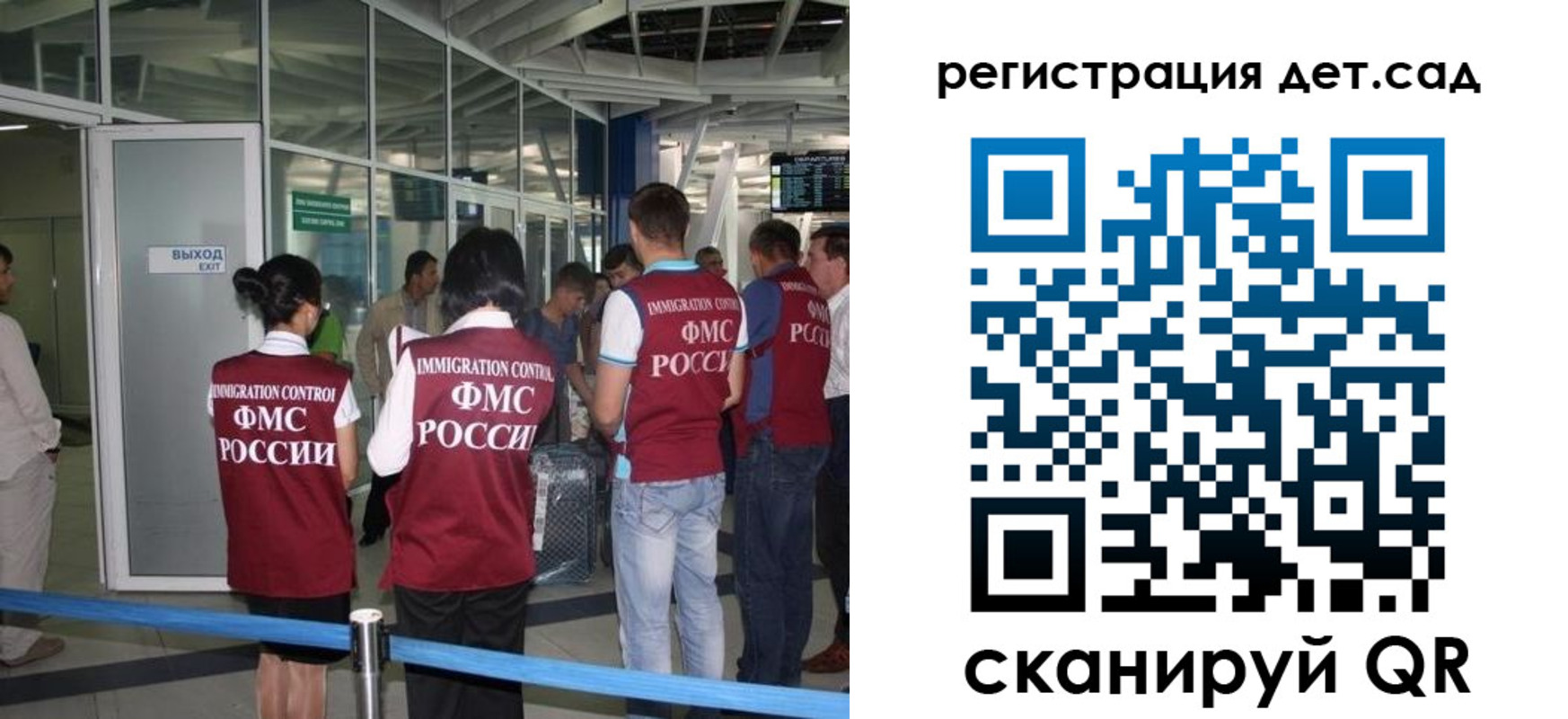 временная регистрация для школы в Калужской области