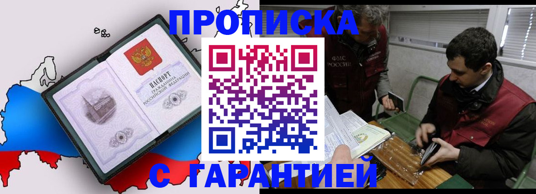 прописка для работы в Калужской области