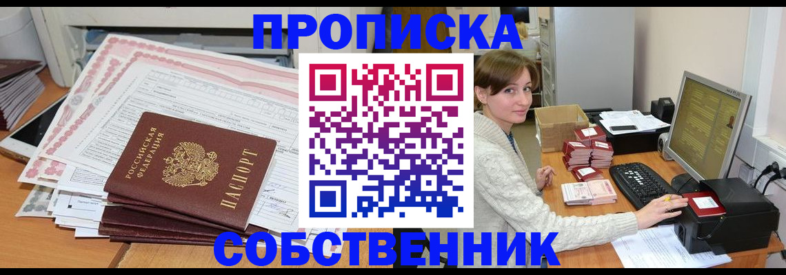 временная регистрация в квартире в Калужской области