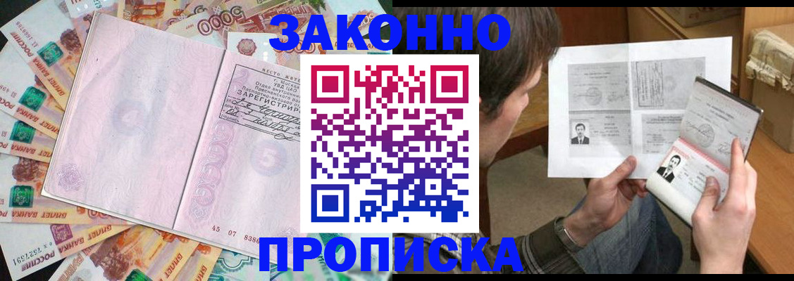прописка для школы в Калужской области